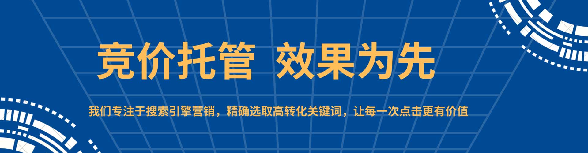 大观信息流优化师